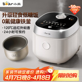小熊（Bear）【价低超头主播95折】电饭煲4-5人 健康低糖智能电饭锅 0氟铁釜微压柴火饭杂粮饭远红外加热4L D