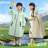 备美儿童雨衣小学生上学专用男童女孩长款全身防暴雨带书包位雨披