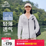 伯希和（Pelliot）防晒衣男女薄外套夏季防紫外线皮肤风衣运动钓鱼服UPF50+运动衣 【女】海鸥灰 M