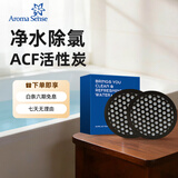 Aroma Sense淋浴花洒过滤棉配件过滤除氯净水滤芯阻垢活性炭碳盒 AS-PRC过滤器*2