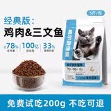 威尔逊馋嘴蓝猫冻干猫粮专用 猫咪主粮天然粮猫食 牛油果全阶段猫粮 【基础款5斤】全阶段通用
