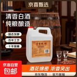 42度53度山西杏花村汾酒产地纯粮原浆清香型散酒纪念酒 53度 5L 1桶 封坛原浆