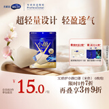 舒蔻3层防护超轻量立体轻盈透气防晒尤妮佳小颜口罩男女同款米色6枚