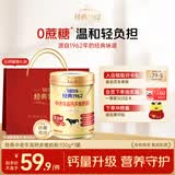 飞鹤牧场经典1962中老年高钙多维奶粉700g富含硒高蛋白维生素