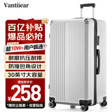 梵地亚行李箱男30英寸大容量拉杆箱飞机大尺寸女旅行箱包密码箱皮箱子银