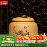 藏壶天下家用茶罐精品宜兴紫砂茶叶罐小号陶瓷密封罐中式普洱储茶罐紫砂罐 梅 段泥
