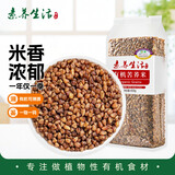 素养生活有机苦荞米450g  东北苦荞 黑苦荞 苦荞茶 杂粮 粗粮