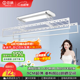 恋晴超薄电动晾衣架隐形自动升降阳台照明遥控嵌入隐藏式智能晾晒衣机 9312B 雅士白固定杆+小横杆