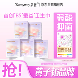 朵薇黄子韬卫生巾女超薄透气蚕丝夜用姨妈巾350mm48片京东自营好物