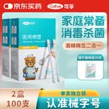 可孚医用酒精棉签100支 75%酒精消毒液棉片一次性棉棒伤口消毒