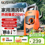 亿力高压洗车机4435H洗车版1200W家用清洗机高压洗车水枪洗车神器全套