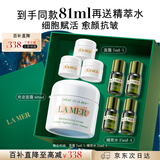 海蓝之谜（LA MER）奇迹面霜60ml保湿修护紧致护肤品套装化妆品礼盒生日礼物送女友