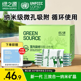 绿之源活性炭除甲醛6kg除味新房去吸味甲醛清除剂除味活性炭除甲醛碳包
