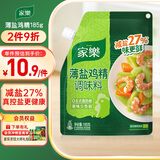 家乐薄盐鸡精185g【减盐27%】家用提鲜味精调料炒菜凉拌煲汤