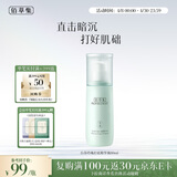 佰草集白茶玲珑肌底精华液80ml补水保湿提亮易吸收护肤品生日礼物