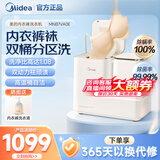 美的（Midea）双子座分区洗衣机 迷你小型全自动脱水内衣裤袜台式波轮双桶 高温煮洗除菌除螨 洗袜子机内裤机 双桶分区洗-MNB7VA0E 双缸  0.7kg