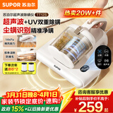 苏泊尔除螨仪床宝双杯尘气分离家用去螨虫深层次除螨强力拍打吸尘除螨一体机ERC-TT12S