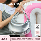 Amazing Song乙颂半月包小号单肩斜挎小众精致腋下月牙包女士生日礼物 月光银