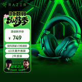 雷蛇（Razer）旋风黑鲨V2极速版 无线蓝牙头戴式电竞游戏耳机耳麦三模连接 被动降噪 三角洲EQ调节 CSGO 吃鸡 黑
