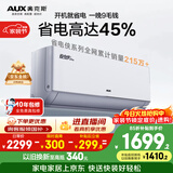 奥克斯空调 省电侠Pro 大1.5匹 新一级能效变频冷暖 Wifi智控防直吹铜管 国家补贴KFR-35GW/BpR3AES1(B1)