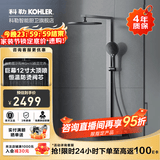 科勒（KOHLER）恒温花洒可升降淋浴器花洒套装二出水三出水恒温淋浴柱 【晨汐雨神SH10】三出水淋浴柱37963-灰色