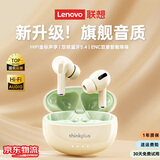 联想（Lenovo）蓝牙耳机无线蓝牙5.4入耳式ENC智能通话降噪HiFi音质超长续航音乐游戏低延迟适用于苹果华为小米 米色【HiFi级音效+游戏低延迟】 顶配版蓝牙5.4芯片-AI通话降噪
