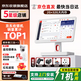 京东收银 K6收银机超市收款机零售收银一体机便利店收银系统管理一体机触摸屏单屏京东收银收银机 新款K6S收银机+扫码枪+小票机+条码秤 官方标配