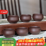 百年利永宜兴紫砂品茗杯原矿紫泥主人杯功夫茶具配件泡茶杯茶碗紫音小口杯