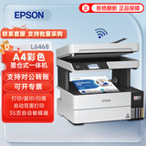爱普生（EPSON）L6468墨仓式数码多功能复印/打印/扫描一体机A4彩色商用打印机  