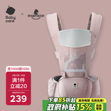 babycare腰凳婴儿背带多功能减震四季抱娃神器解放双手透气轻薄款珀尔里粉