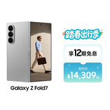 三星Samsung Galaxy Z Fold7 256GB升杯512GB 超轻薄折叠屏手机 2亿像素 骁龙8至尊版 AI手机 星夜银