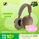 森海塞尔（Sennheiser）【焕新补贴】MOMENTUM 4无线耳机 大馒头4主动降噪 蓝牙头戴式耳机 摩卡棕 时尚头戴