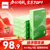得力（deli）班达海A4打印纸 80g500张*5包一箱 加厚双面复印纸 高性价比草稿纸 整箱2500张ZF362