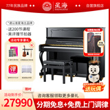 星海钢琴K-125A立式钢琴凯旋系列德国进口配件 专业考级舞台演奏88键