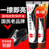【官方正品】金鸡皮鞋油30g高级真皮革保养擦鞋神器鞋靴护理 2支【申花】膏体鞋油【黑色+棕色】