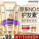 潘婷3三分钟奇迹护发素多效180ml*3京东自营发膜级滋养柔顺留香