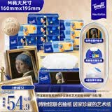 得宝（TEMPO）戴珍珠耳环的少女联名艺术抽纸 4层90抽*15包 湿水不易破 纸巾