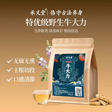 承义堂牛大力500克粉质牛大力野生干货煮牛大力黑豆牛骨汤可泡酒中药材