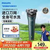 飞利浦电动剃须刀新一代旋风1系刮胡刀 风驰切剃3D浮动刀头 生日礼物送男生老公父亲