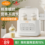 亿可熊（iicobear）温奶器暖奶器奶瓶消毒器二合一调奶器婴儿恒保温热奶解冻加热辅食
