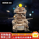 若客（ROKR）太阳系 积木3D立体拼图diy手工木质拼装模型儿童益智玩具生日礼物
