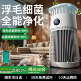 唯品森活【飓风吸力丨全屋净化】空气净化器宠物吸毛猫狗家用去臭除甲醛异味神器除过敏原杀菌猫狗专用机 【顶配升级款丨养宠家庭必备】全屋0浮毛 APP远程操控丨30天免费试用