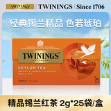 川宁（TWININGS）精品锡兰红茶 波兰进口25袋*2g 办公室下午茶独立茶包