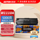 添彩 适用惠普136w硒鼓w1110a带芯片110a硒鼓大容量hp mfp 136nw 136a 108W 108a 138pw打印机墨盒