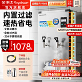 荣事达（Royalstar）开水器商用开水机全自动进水不锈钢烧水器学校工厂饭店工地饮水机大容量热水机商用热水器 内置过滤丨140L发泡保温丨12kw（380V）