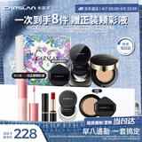 卡姿兰（Carslan）底妆cp礼盒(黑金气垫升级版2.0黑磁散粉)遮瑕控油持久 生日礼物女