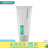 花印屈臣氏 花印 奢睿 男士洗面奶 洁面 新旧包装随机发 男士洁净保湿洗面乳 130g