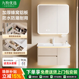 九牧优选浴室柜陶瓷一体盆卫生间蜂窝铝合金洗手洗脸洗漱台面盆组合柜 80CM卡其色全封智能镜柜+陶瓷一体盆 送货上门包安装