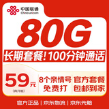 中国联通流量卡电话卡5G全国通用本地超低月租长期永久套餐纯上网卡手机卡学生卡