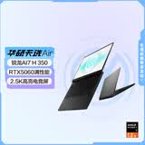 华硕天选Air 国家补贴 14英寸AI全能游戏本笔记本电脑(锐龙AI7 H 350 32G 1T RTX5060 2.5K)灰